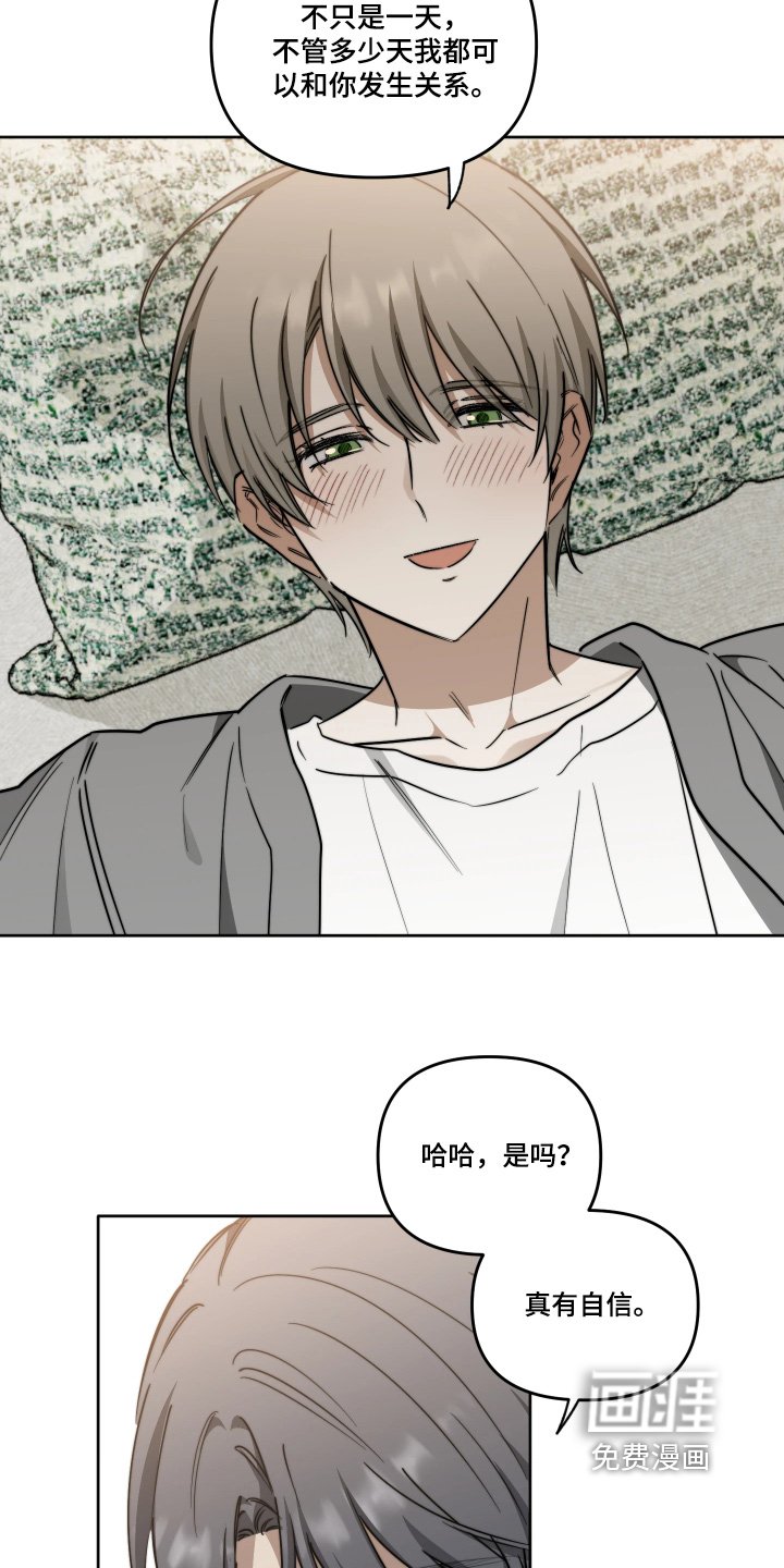 第81章：【第二季】和你在一起