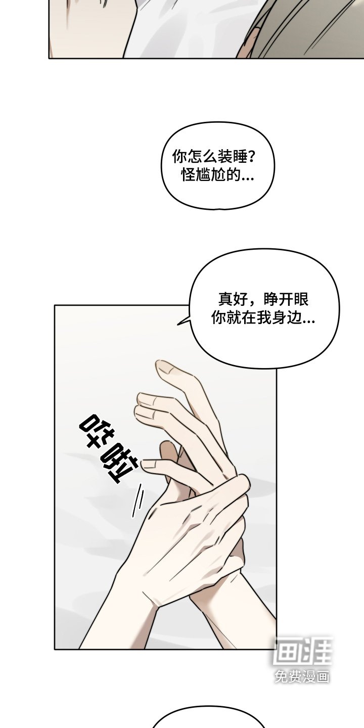 第82章：【第二季】这次不分开