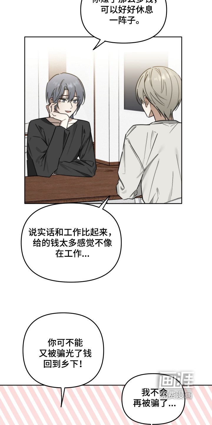 第82章：【第二季】这次不分开