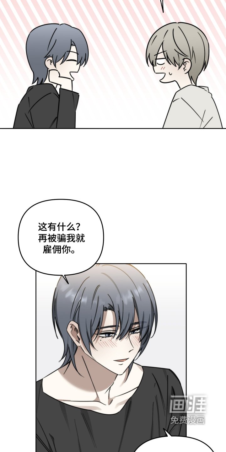 第82章：【第二季】这次不分开