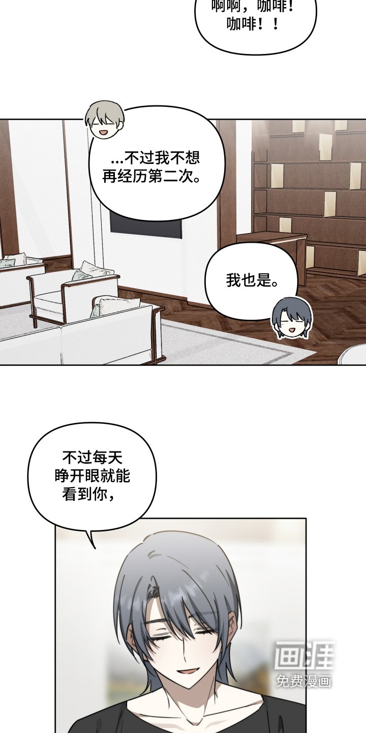 第82章：【第二季】这次不分开