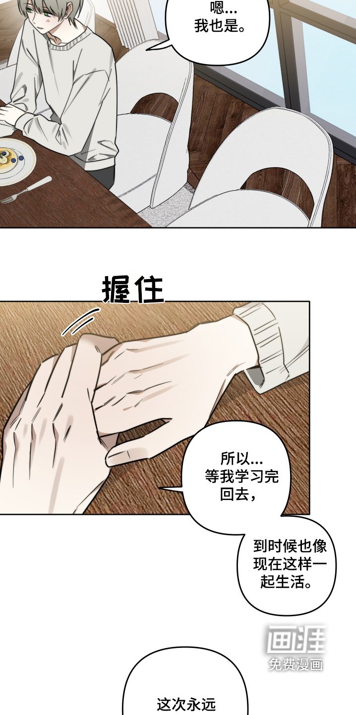 第82章：【第二季】这次不分开
