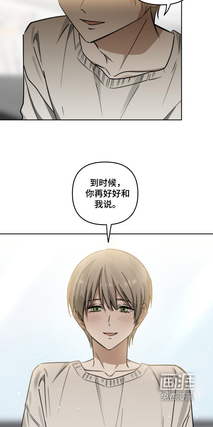 第83章：【第二季完结】可是一辈子