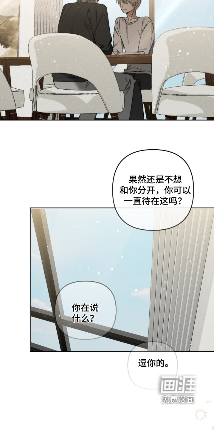 第83章：【第二季完结】可是一辈子