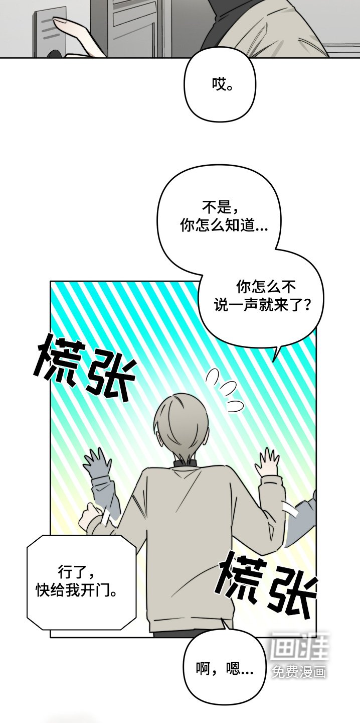第83章：【第二季完结】可是一辈子