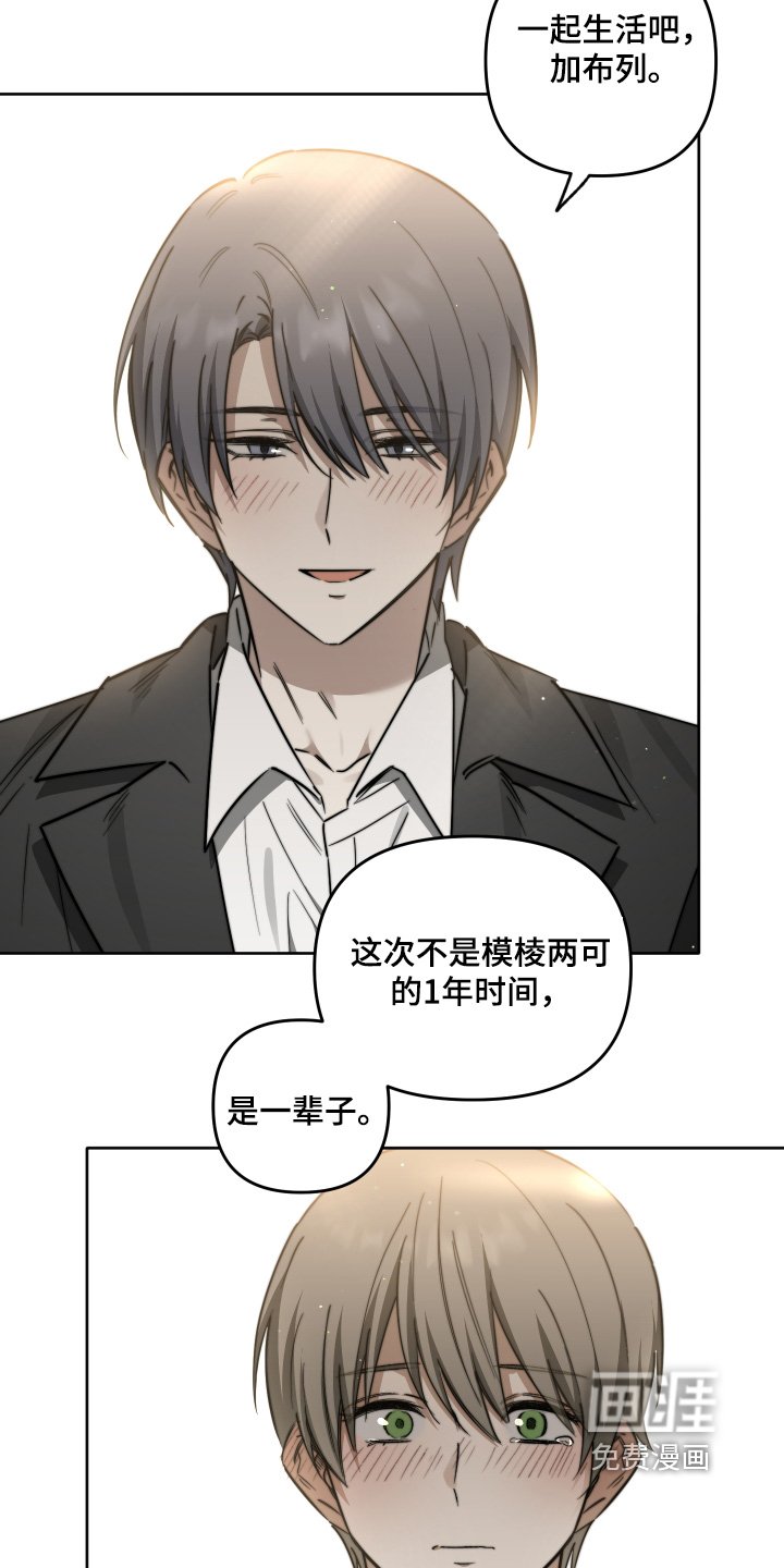 第83章：【第二季完结】可是一辈子