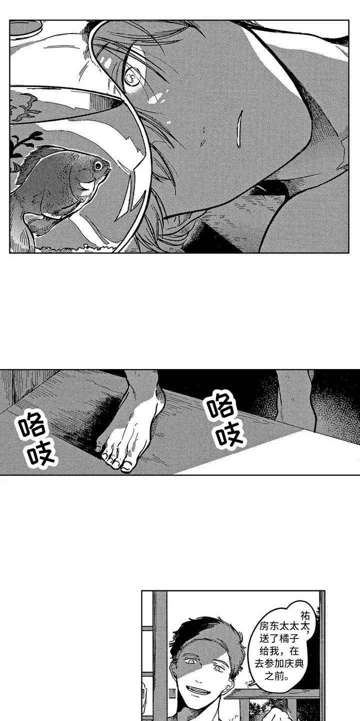第1章：去庆典