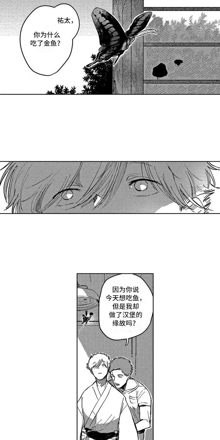 第1章：去庆典