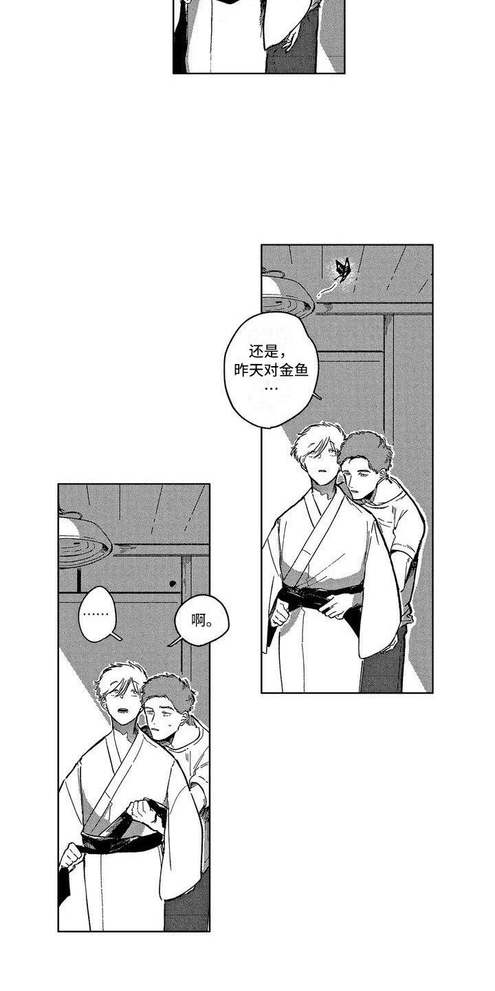 第1章：去庆典