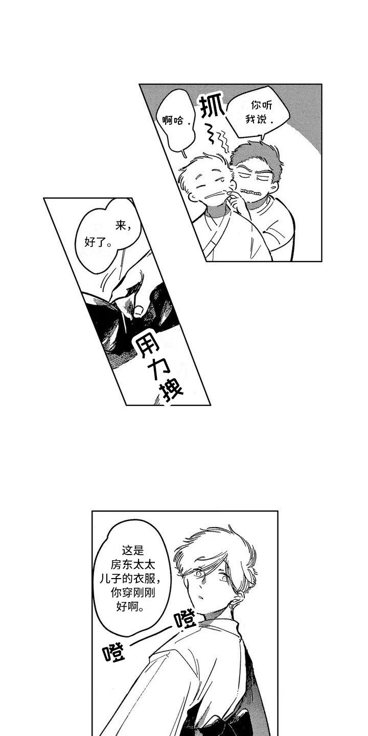 第1章：去庆典