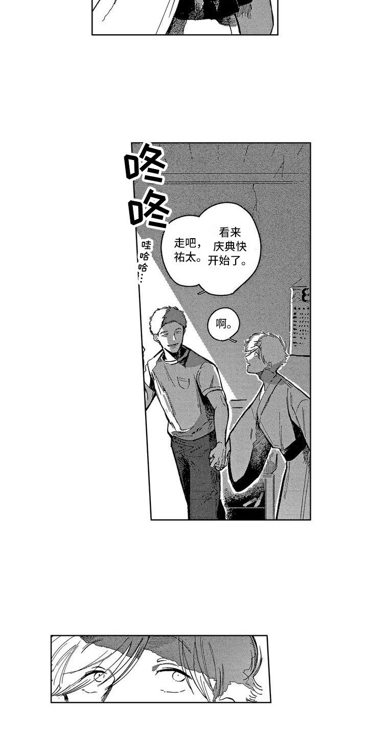 第1章：去庆典
