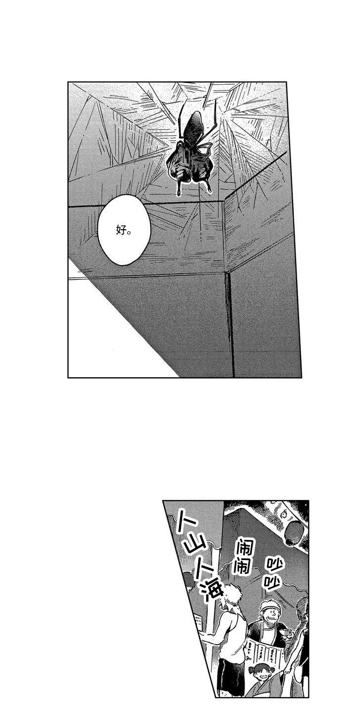 第1章：去庆典