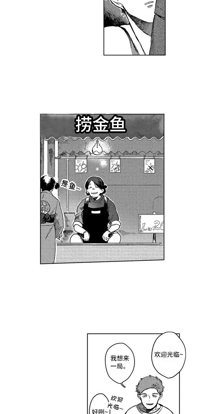 第1章：去庆典