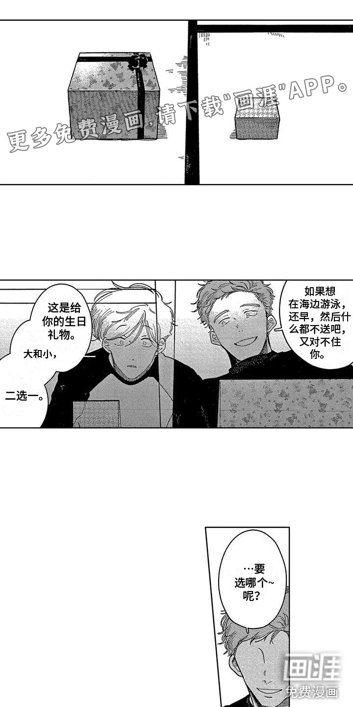 第11章：不同的选择