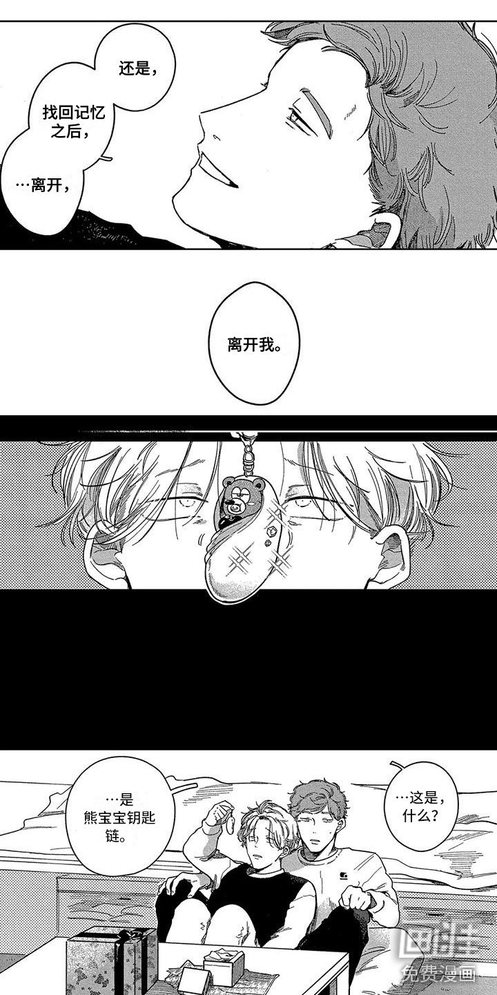 第11章：不同的选择