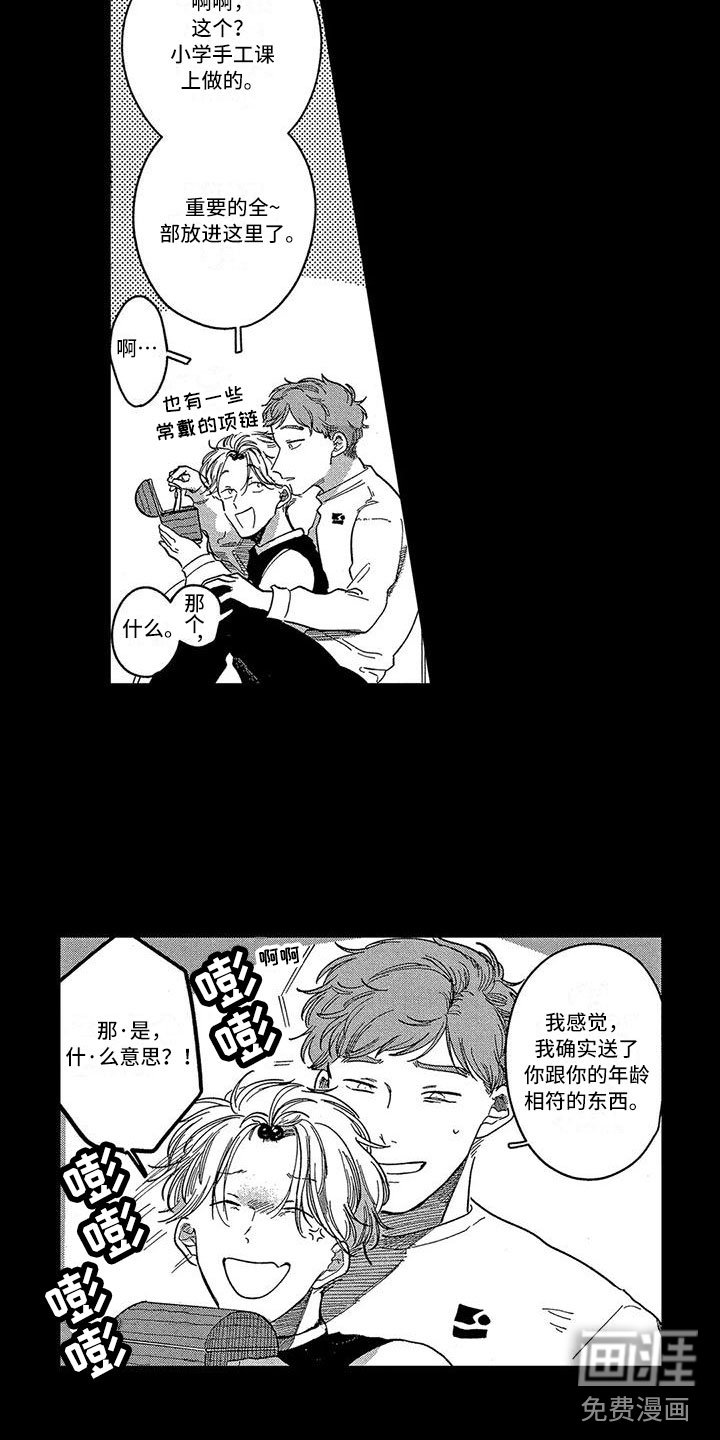 第11章：不同的选择