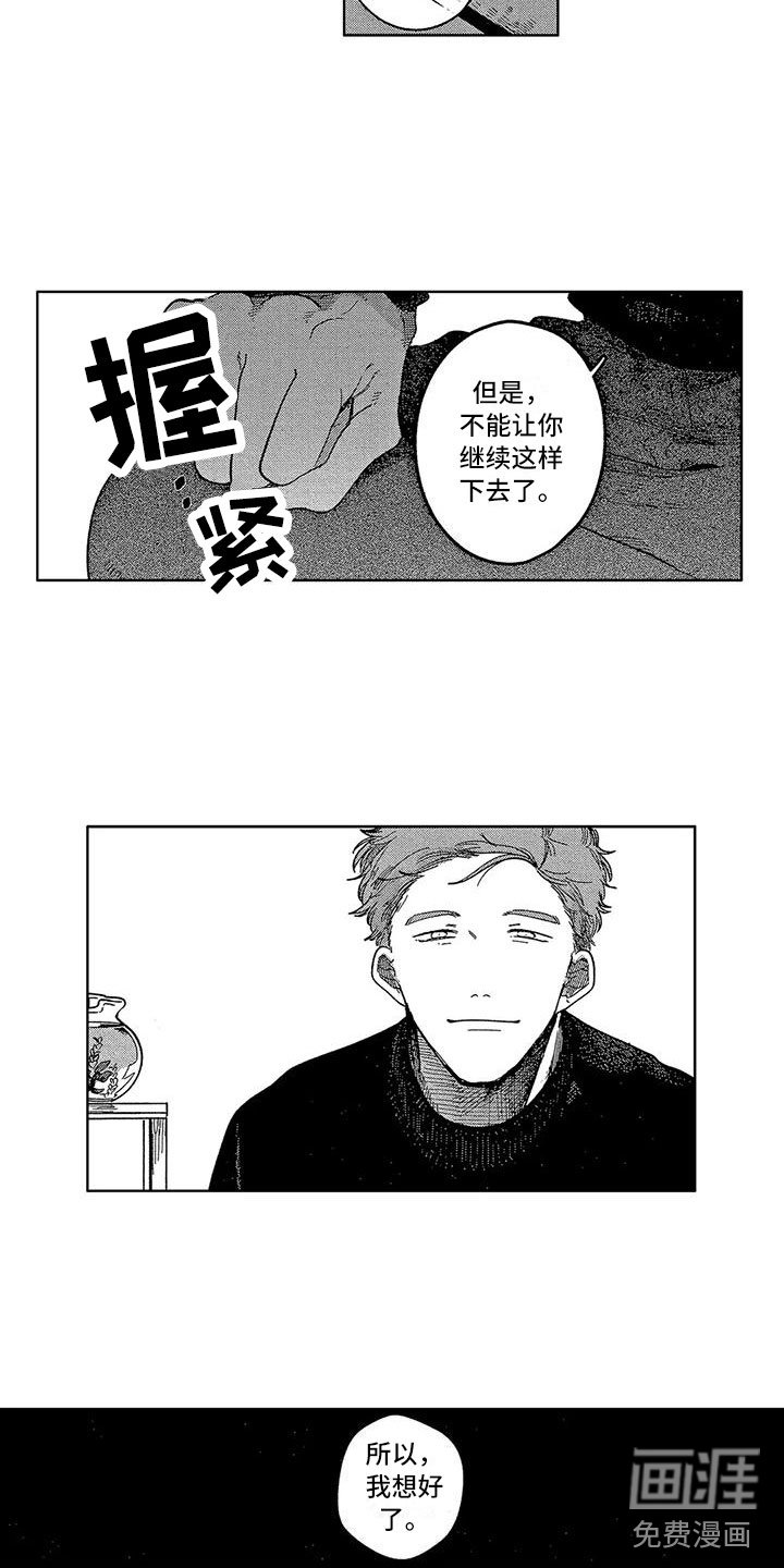 第12章：再见