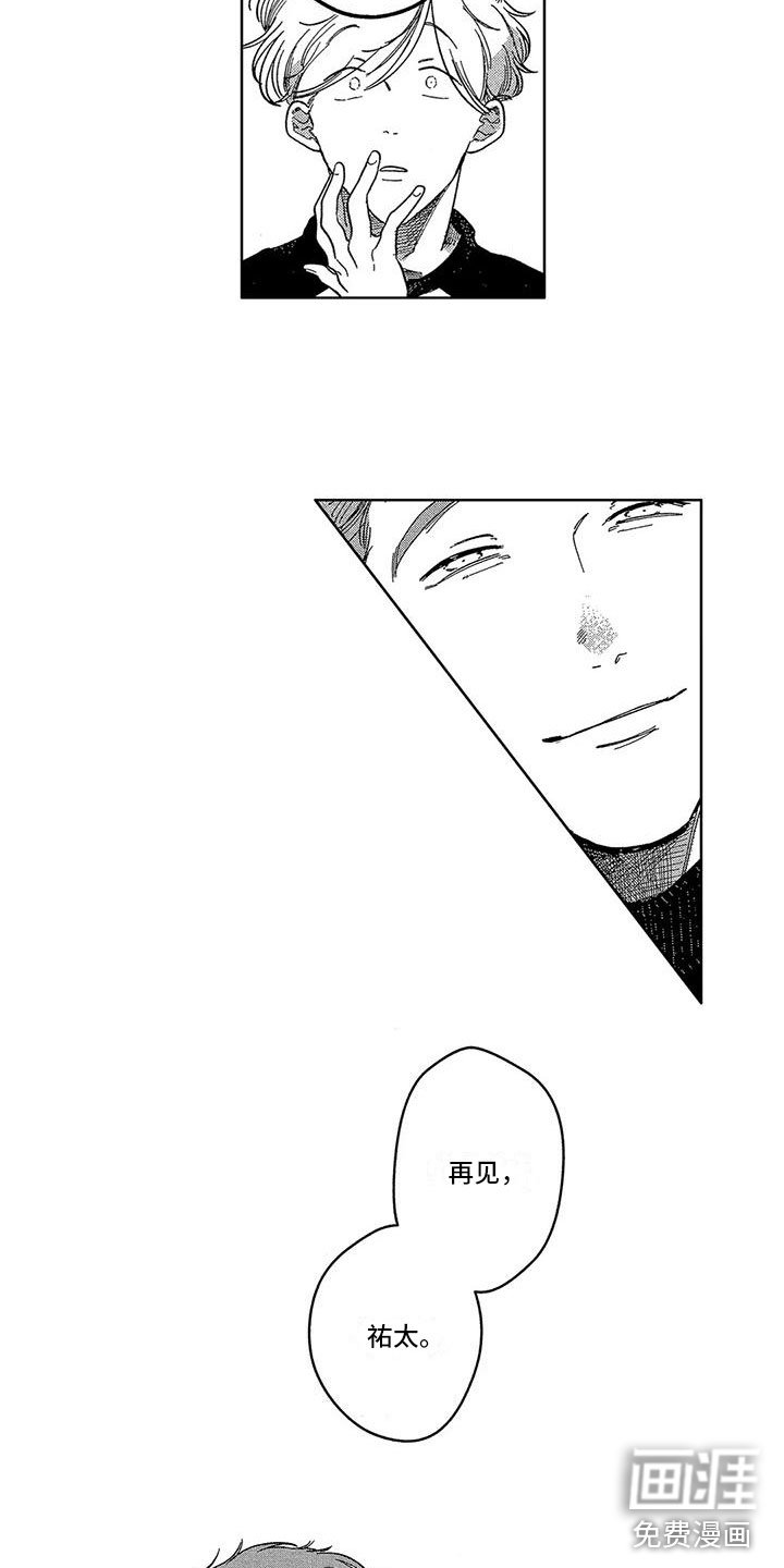 第12章：再见