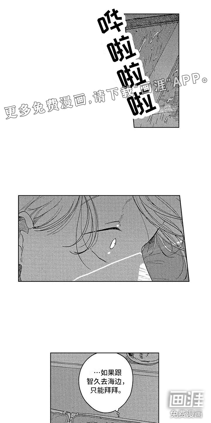 第13章：放烟花吗？