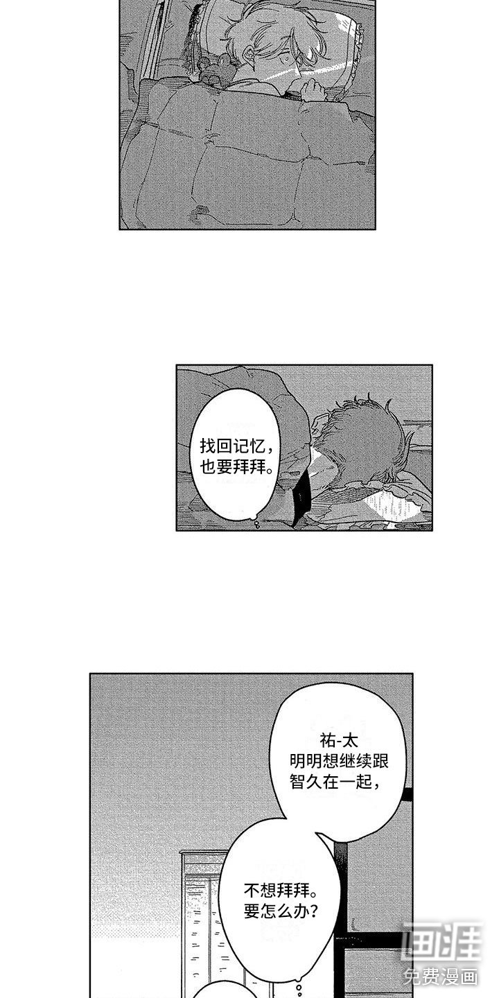 第13章：放烟花吗？