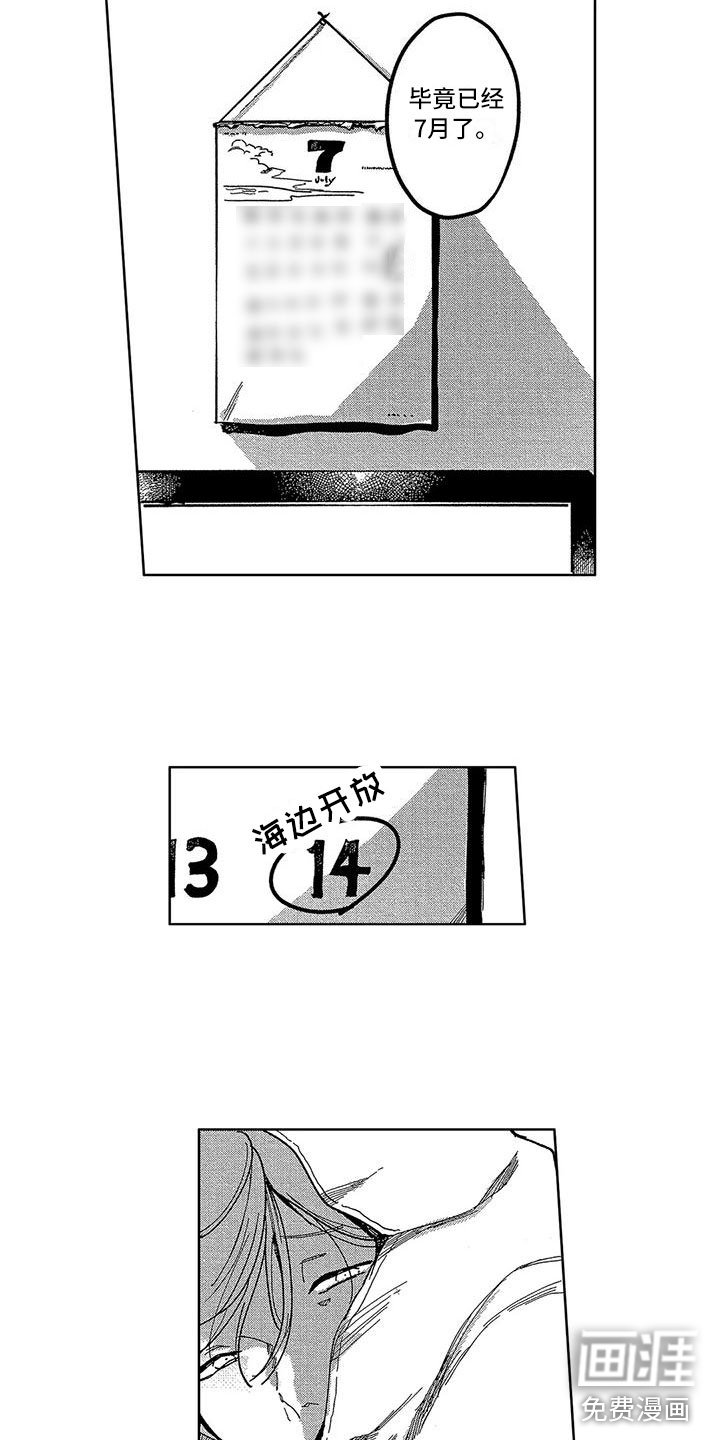 第13章：放烟花吗？