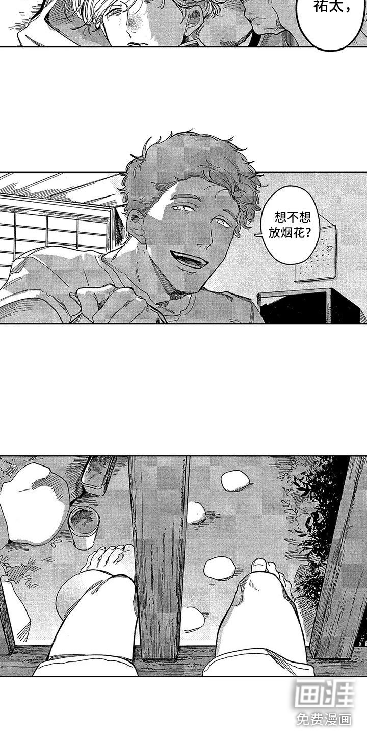第13章：放烟花吗？