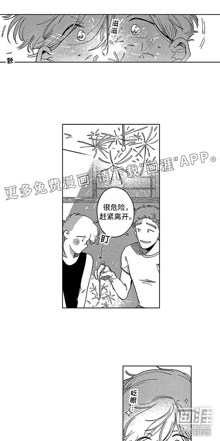 第14章：心意