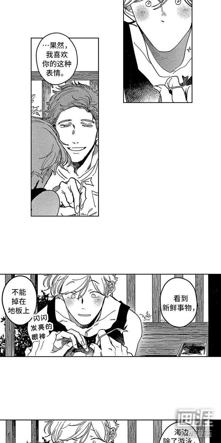 第14章：心意
