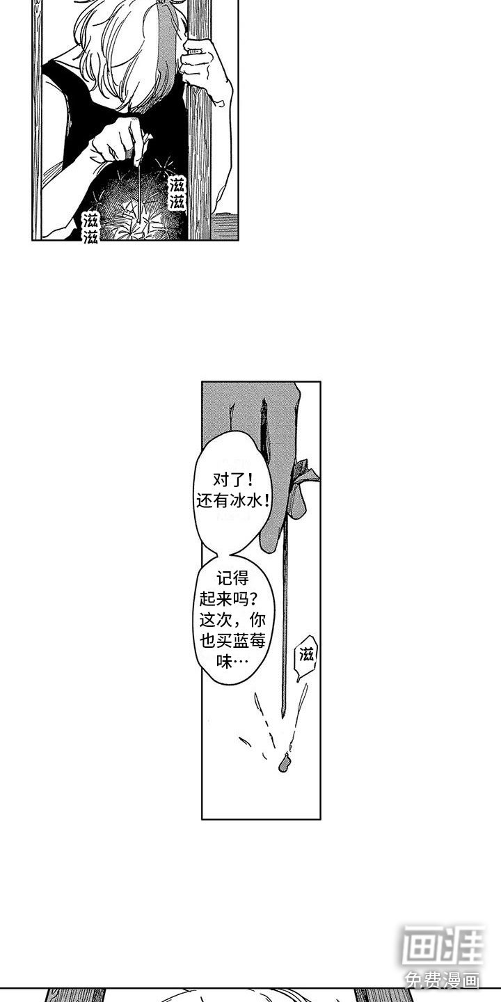 第14章：心意