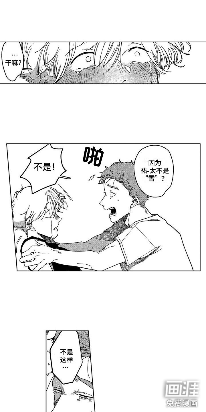 第14章：心意