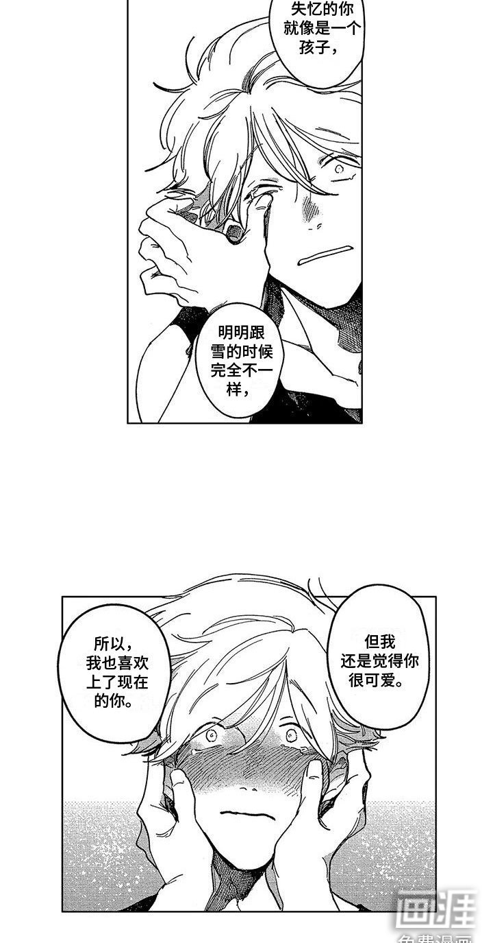 第14章：心意