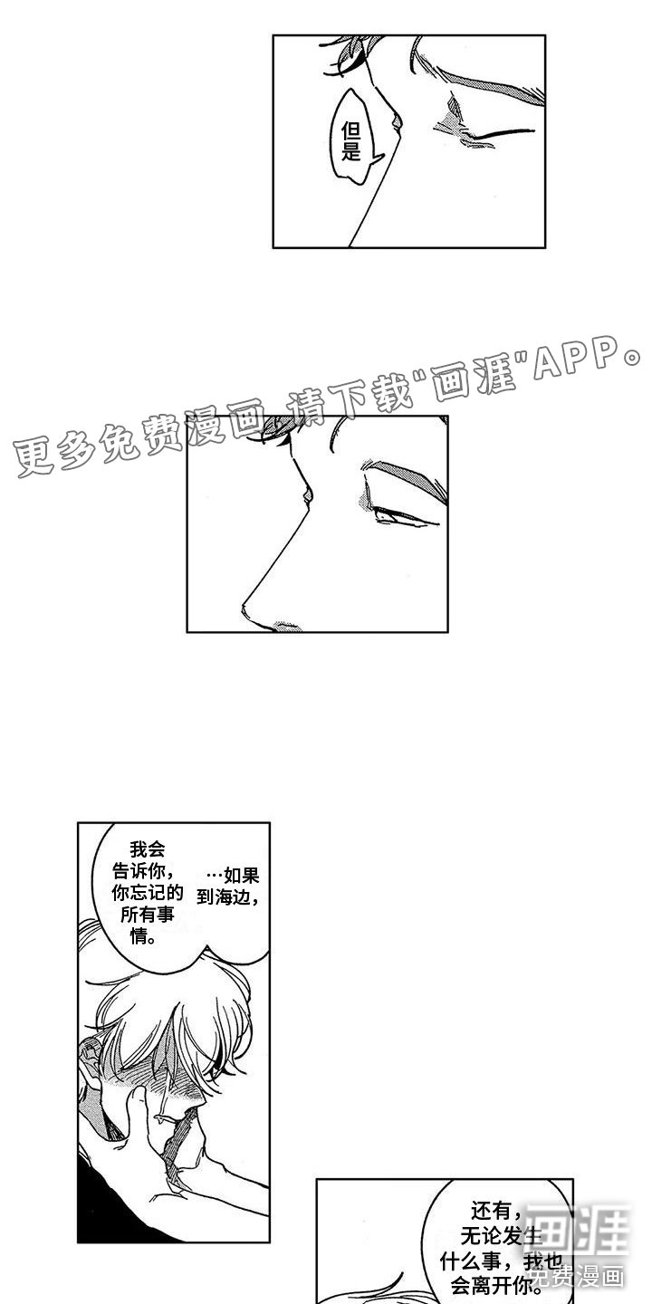 第15章：对不起