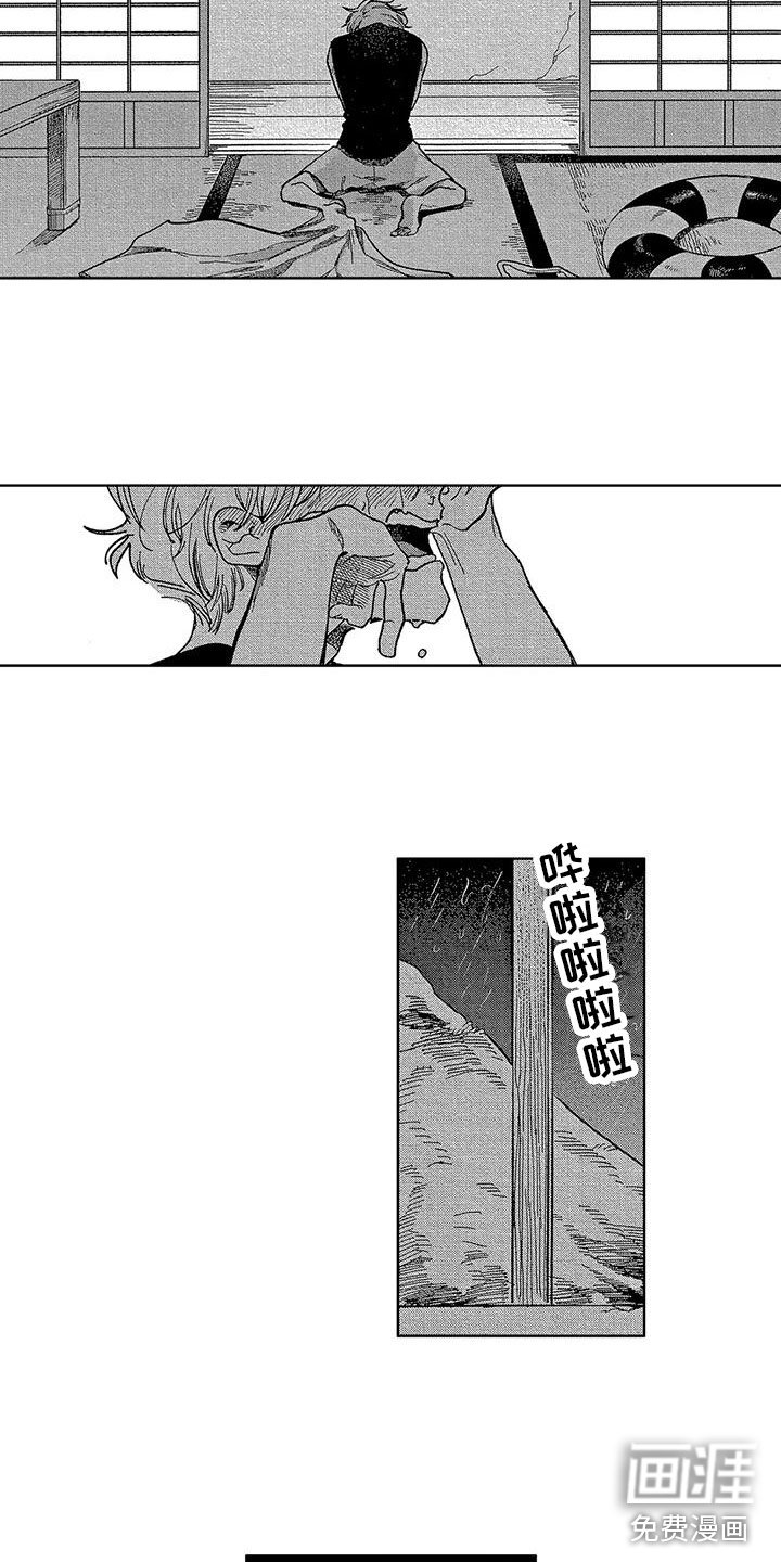 第15章：对不起