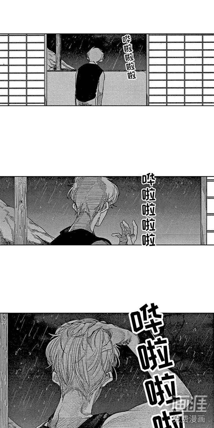 第15章：对不起