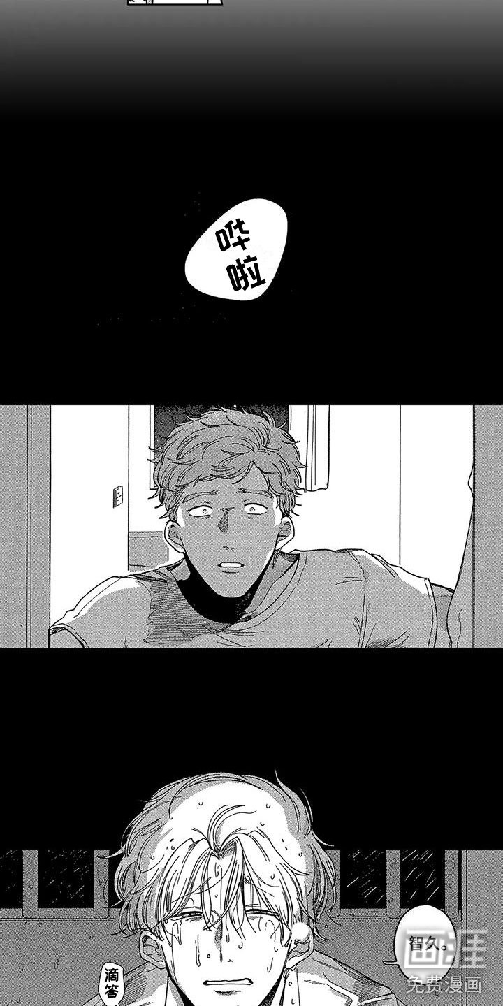 第15章：对不起