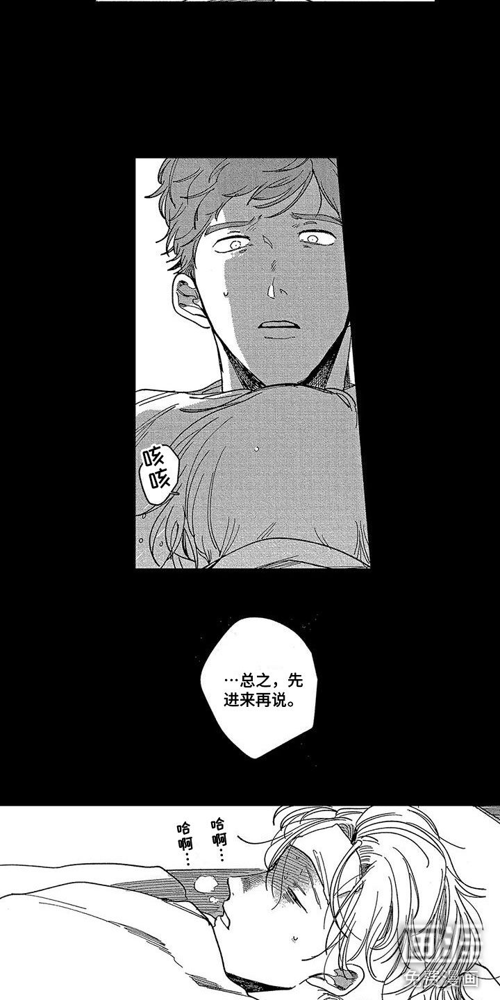 第15章：对不起