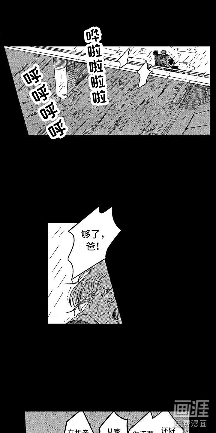 第16章：心狠手辣