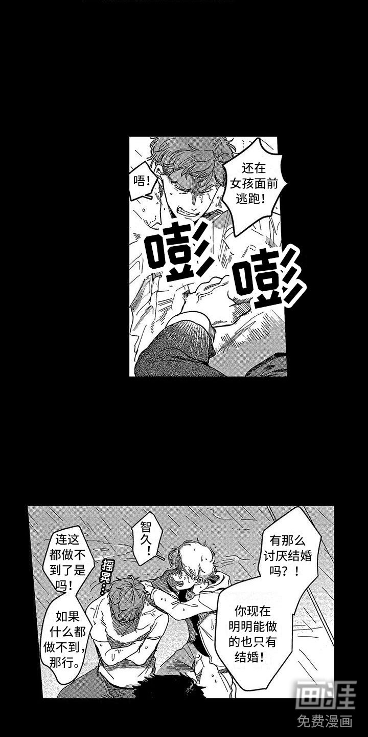第16章：心狠手辣