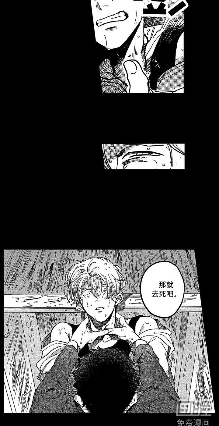 第16章：心狠手辣