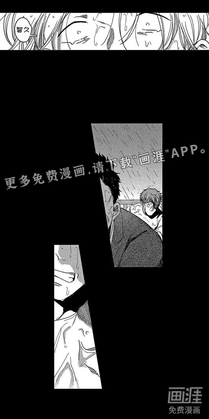 第17章：绝处逢生