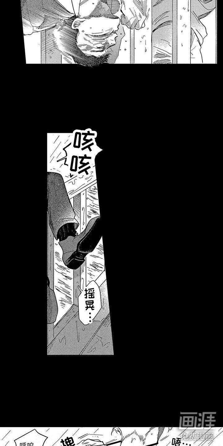 第17章：绝处逢生