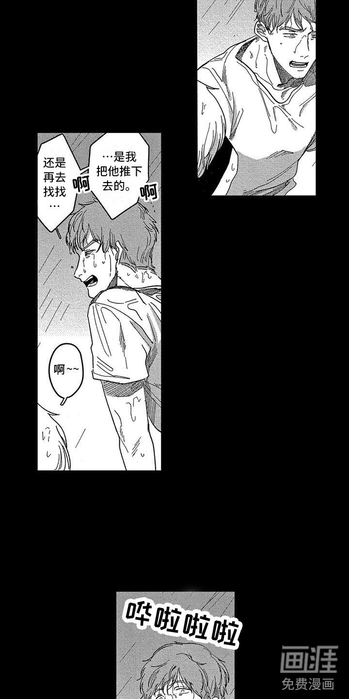 第17章：绝处逢生