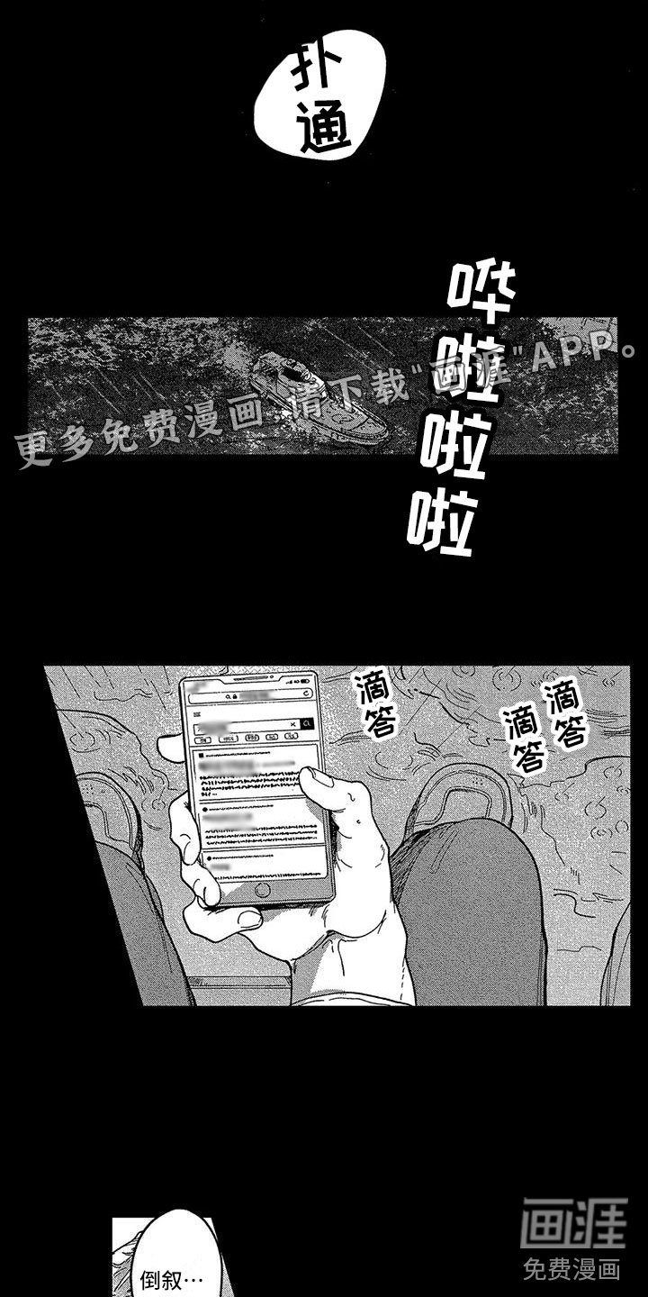 第18章：想自首