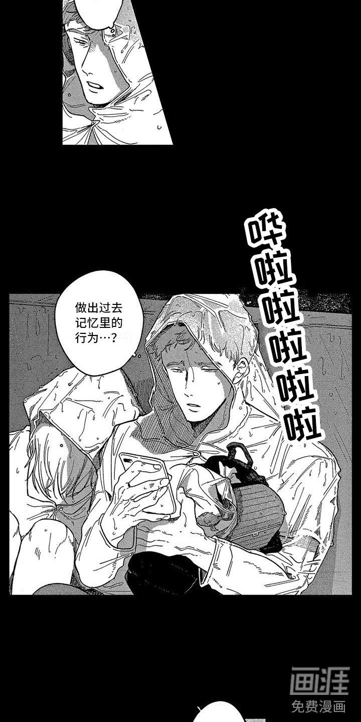 第18章：想自首