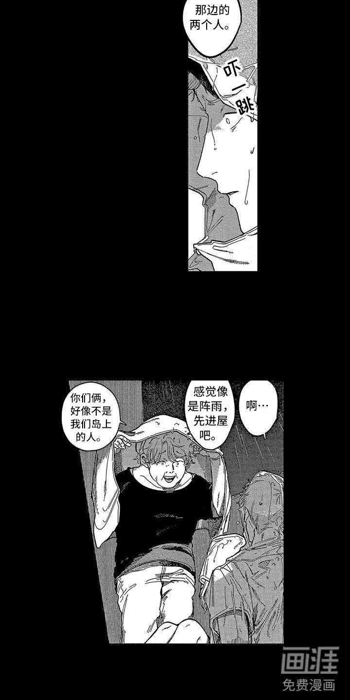 第18章：想自首