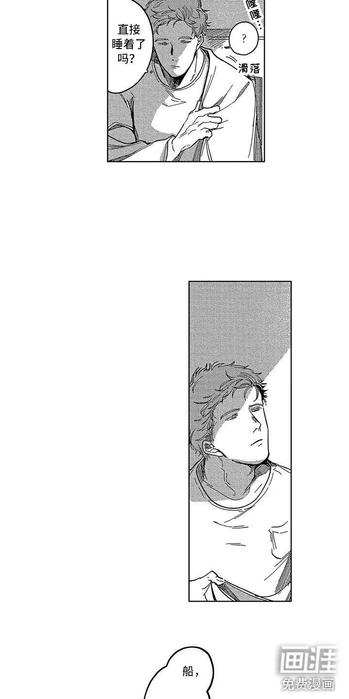 第18章：想自首