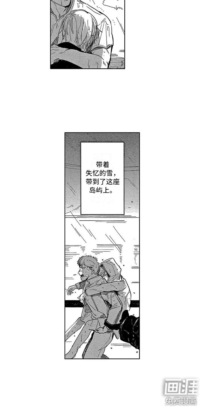 第18章：想自首