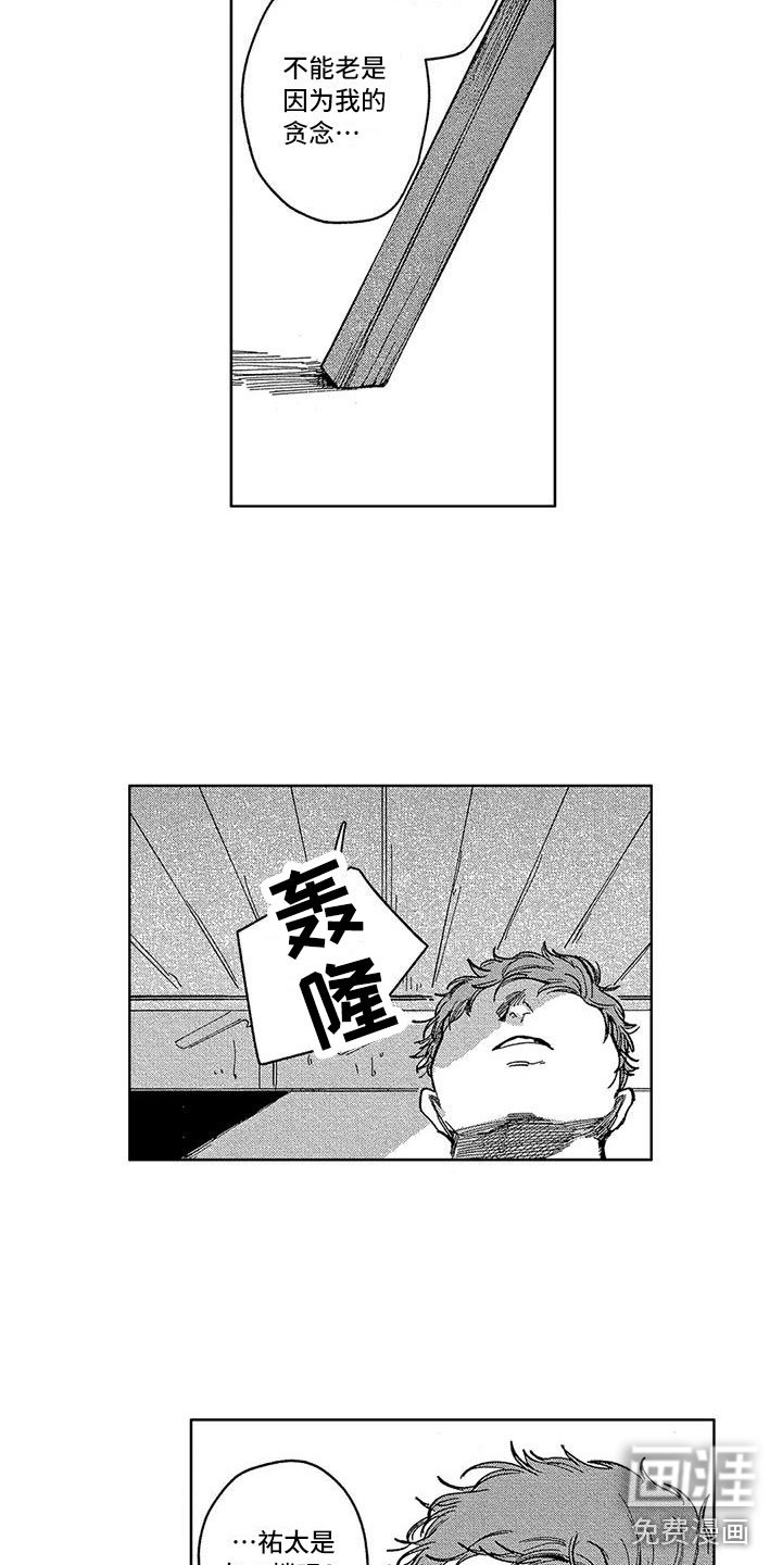 第18章：想自首