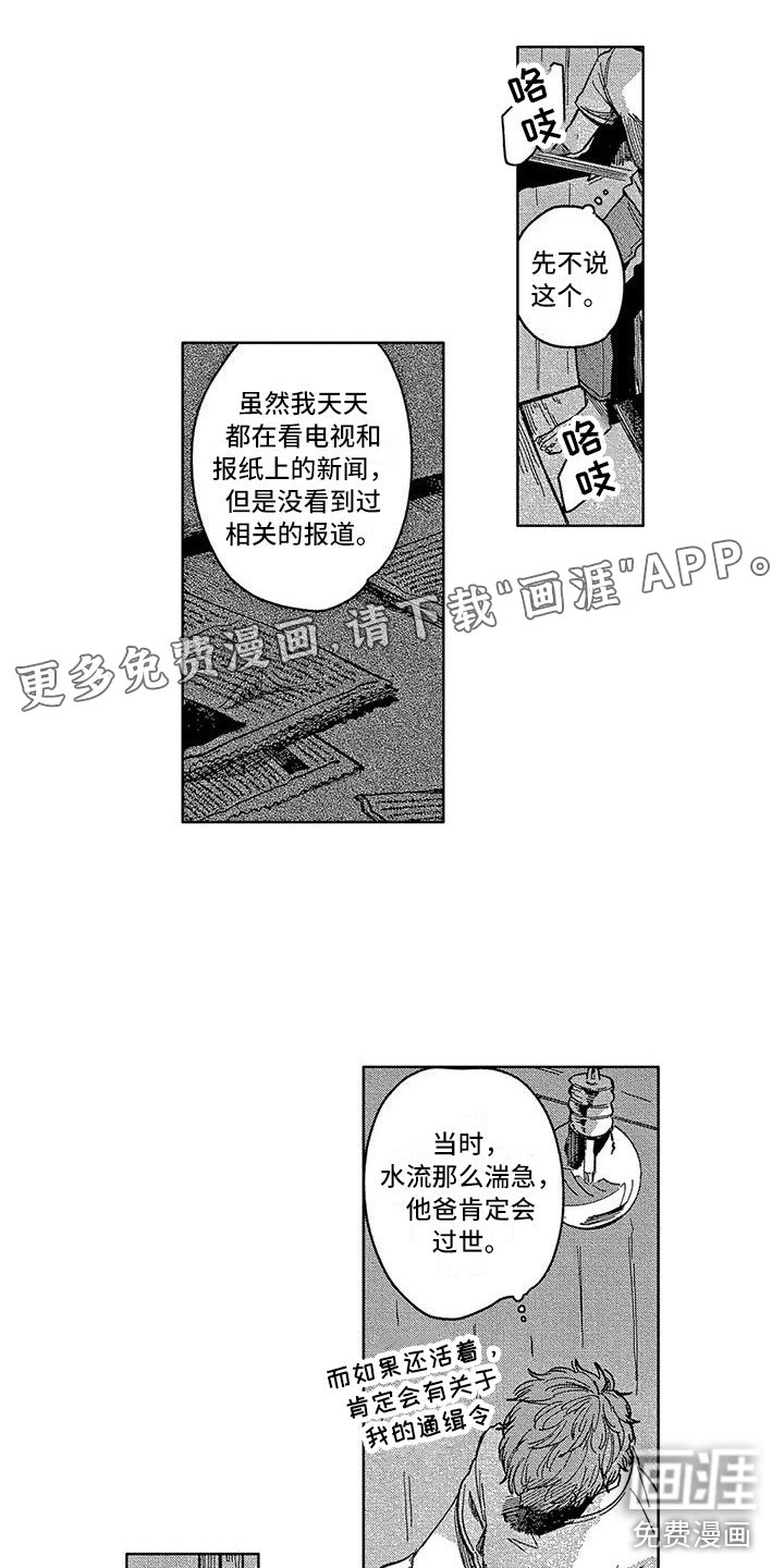 第19章：双重人格