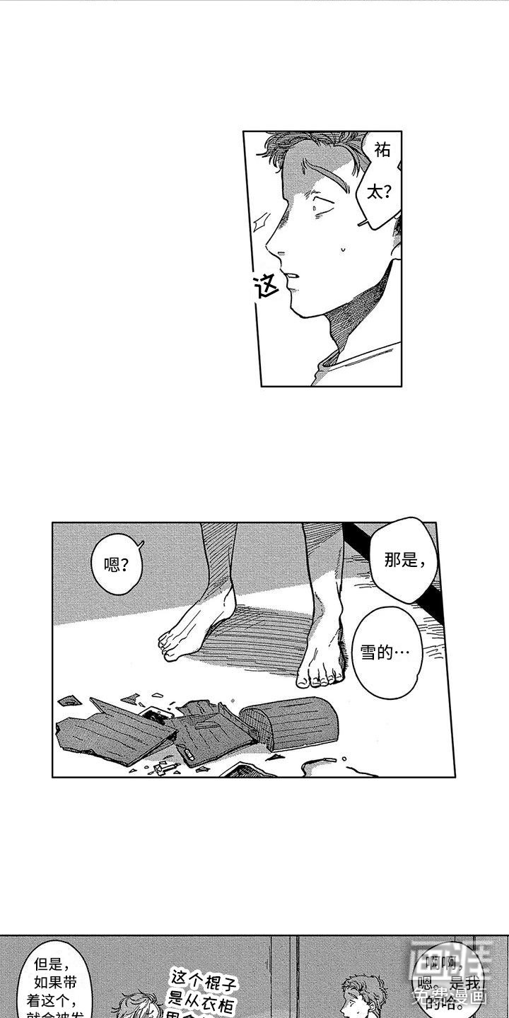 第19章：双重人格